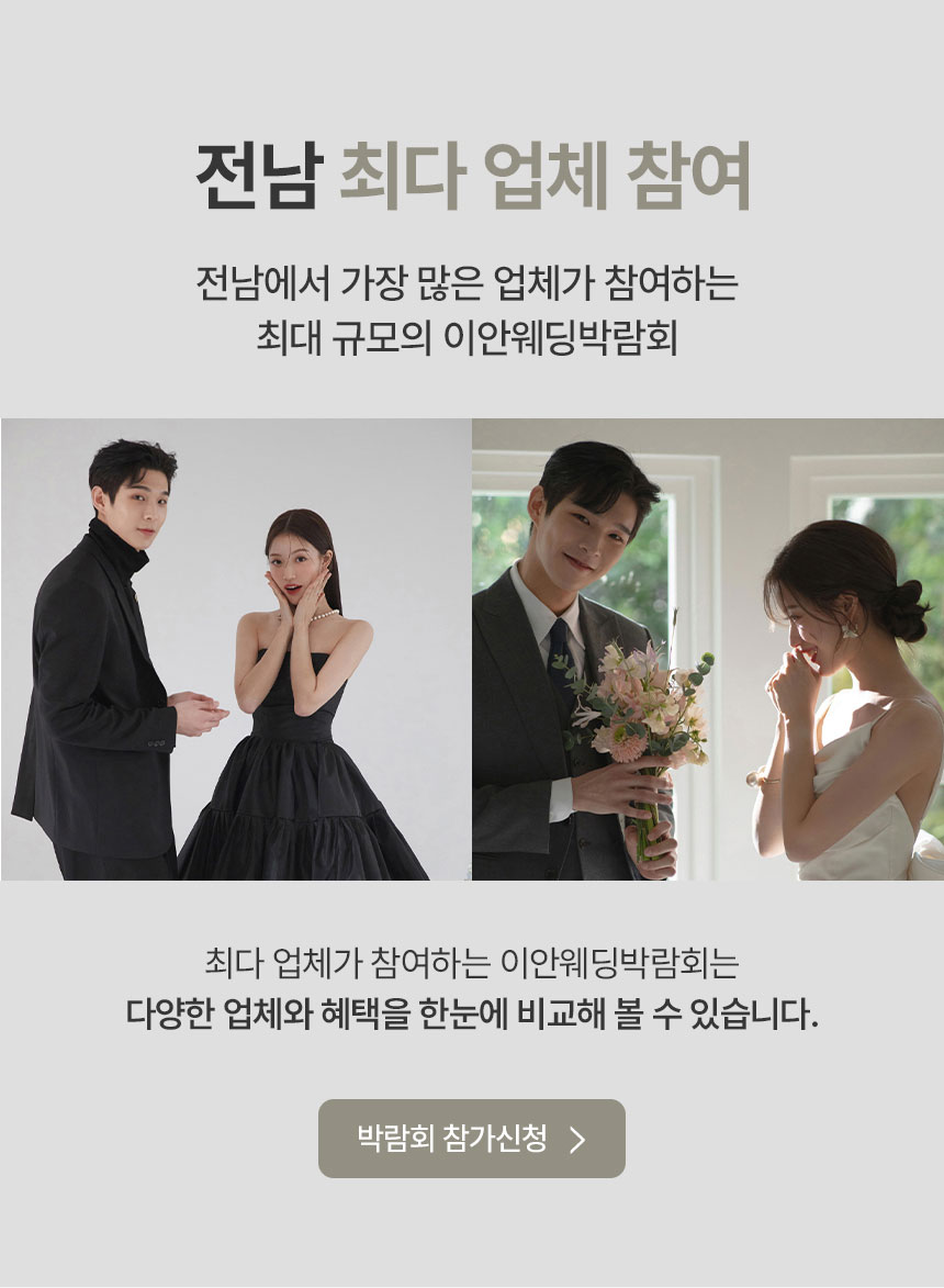 박람회 상세 이미지