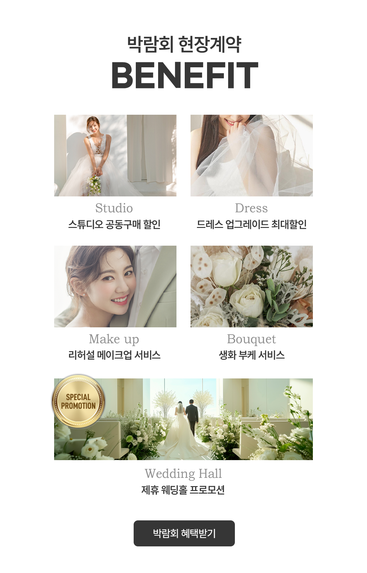 박람회 상세 이미지