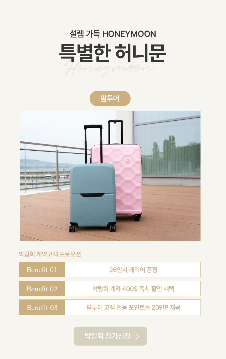 박람회 상세 이미지