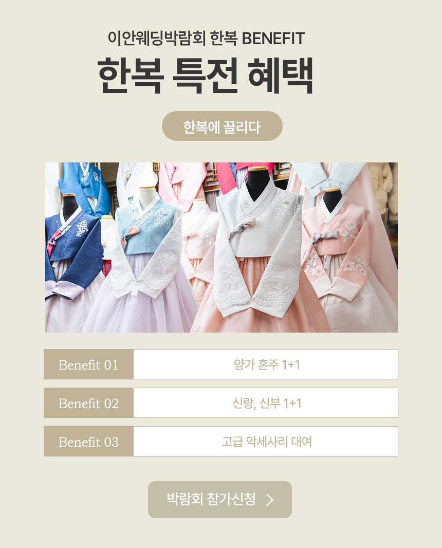 박람회 상세 이미지