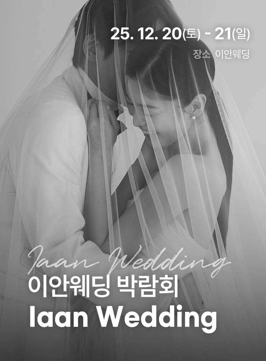 박람회 메인 이미지