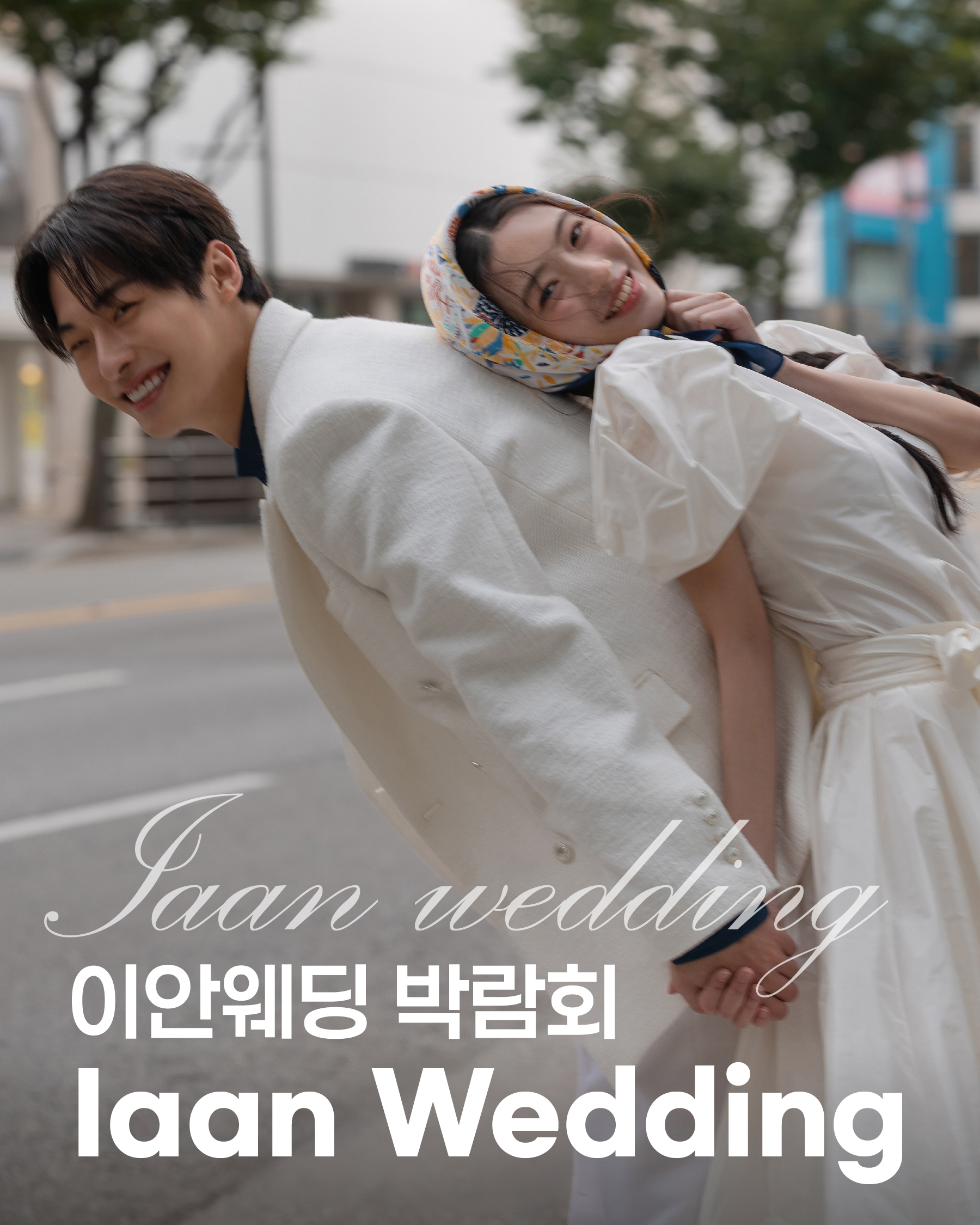 박람회 메인 이미지